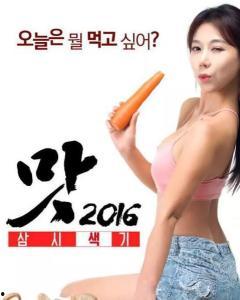 美味人妻2016,舌尖上的诱惑，家的味道